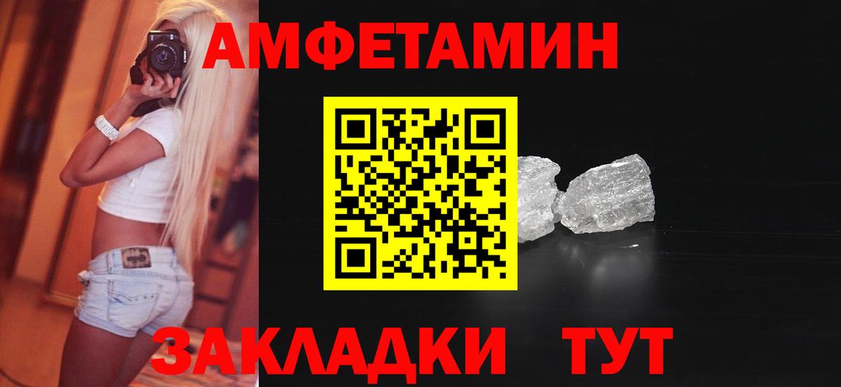 Амфетамин  Amphetamine Розовый  Вход с VPN  гидра зеркало  Amphetamine  Бутурлиновка 