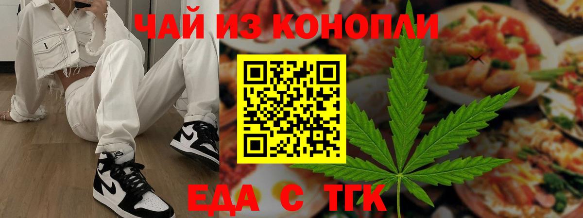 Бутурлиновка  Canna-Cookies марихуана  Вход с VPN 