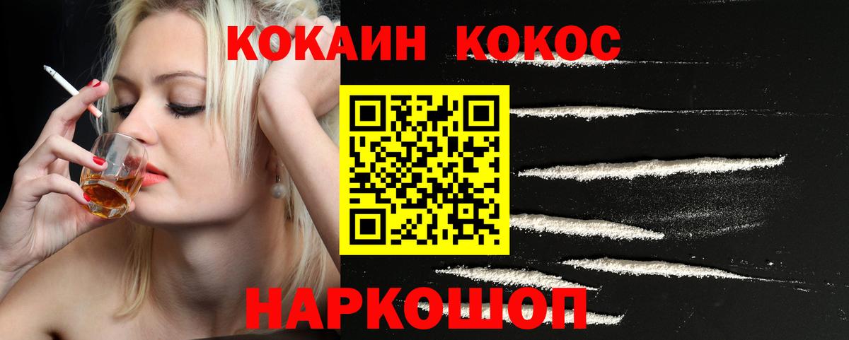 COCAIN Колумбийский Бутурлиновка
