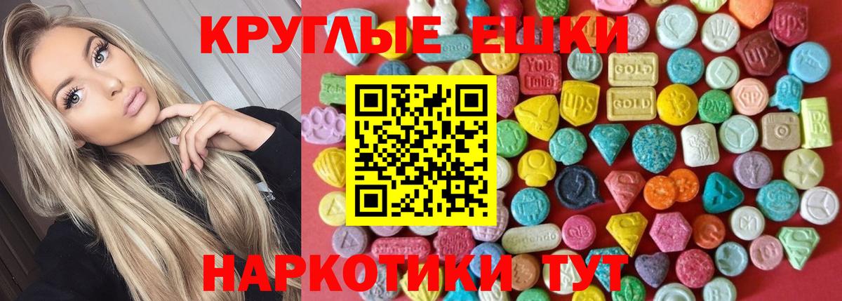 Ecstasy 99%  Вход с VPN  Экстази  Бутурлиновка 