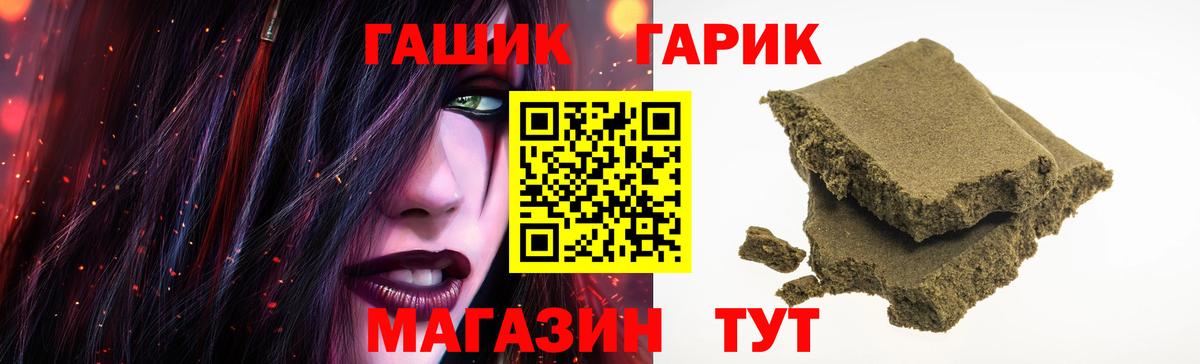 ГАШИШ Premium Бутурлиновка