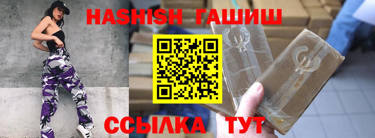 Бутурлиновка  ГАШ hashish  Вход с VPN 