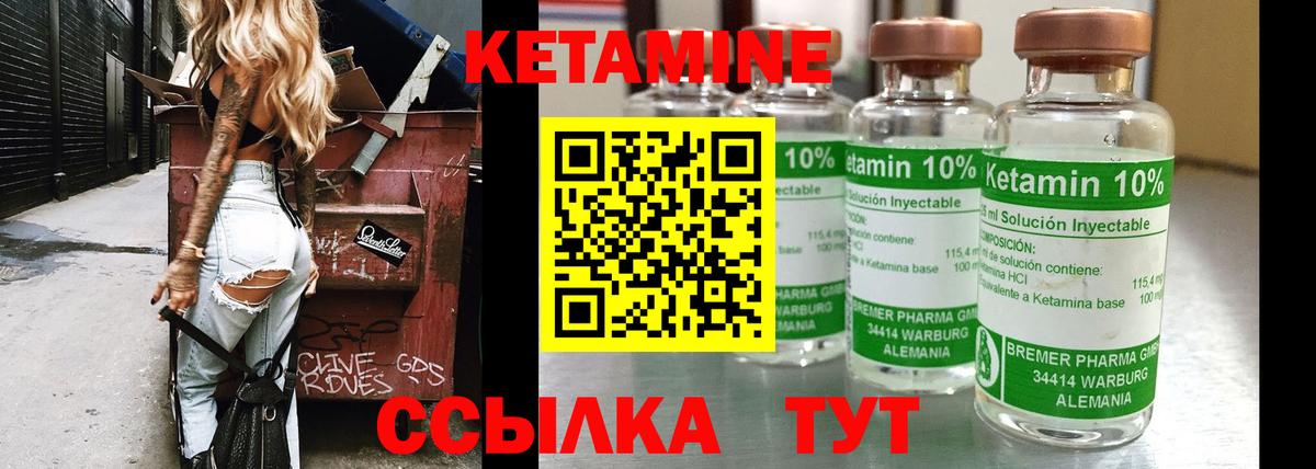 Кетамин ketamine Бутурлиновка