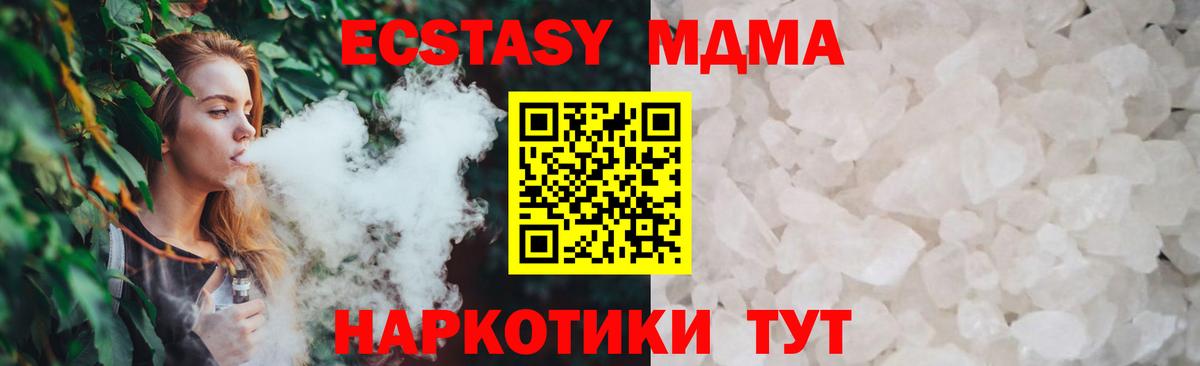 MDMA Molly  Вход с VPN  MDMA  MDMA VHQ  Бутурлиновка 