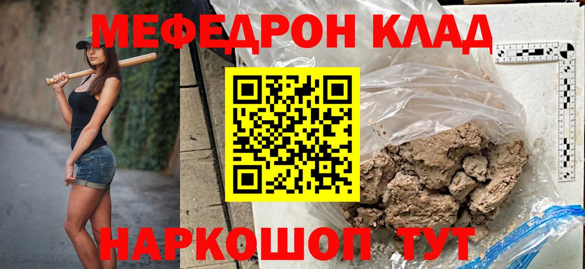 Меф мука Бутурлиновка
