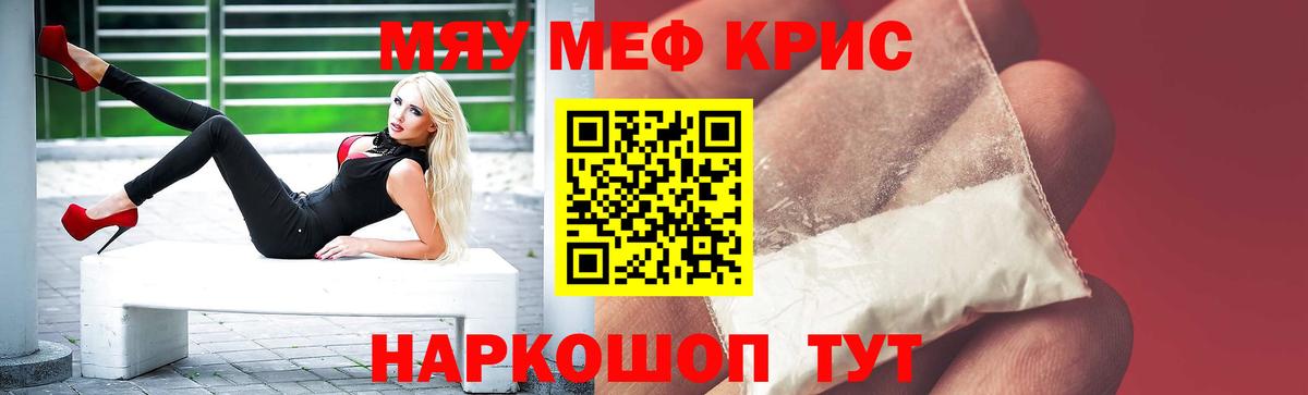 МЯУ-МЯУ мука  Мефедрон мяу мяу  Вход с VPN  Меф  Бутурлиновка 