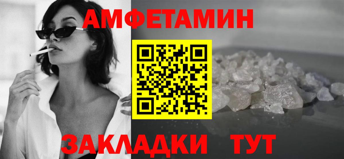 МЕТАМФЕТАМИН кристалл Бутурлиновка