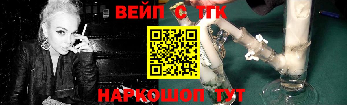 Дистиллят ТГК вейп с тгк Бутурлиновка